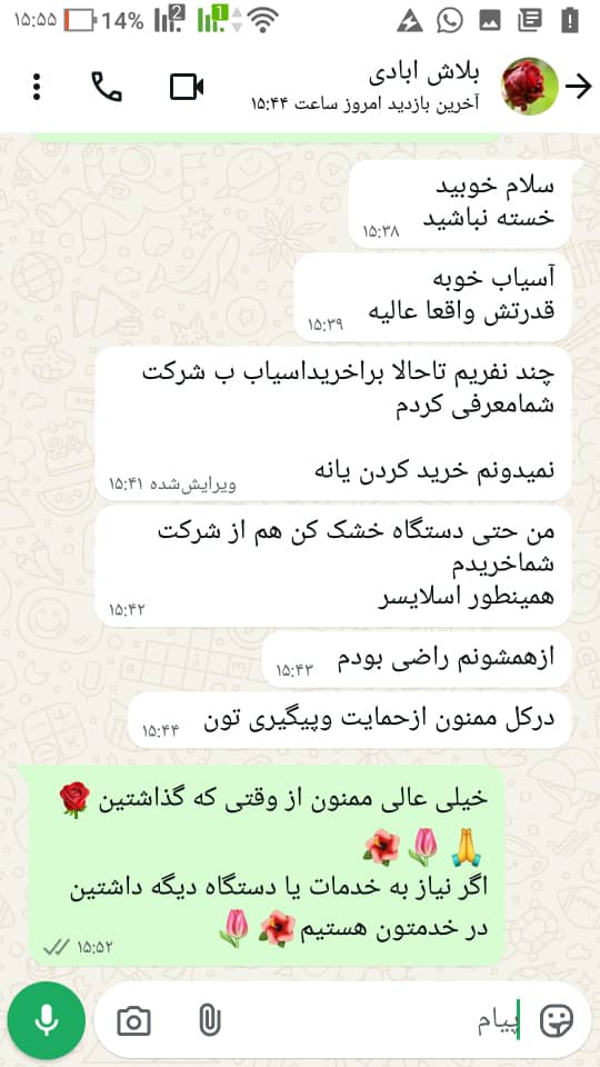 دستگاه آسیاب مخزنی 4500 گرمی (آسیاب صنعتی)