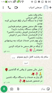دستگاه آسیاب مخزنی 2000 گرمی گرید A (آسیاب عطاری)