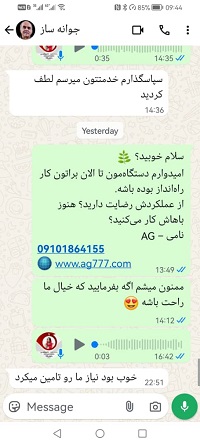 دستگاه جوانه ساز دو سینی
