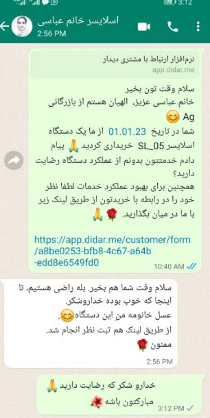 دستگاه اسلایسر دوار برقی (ورقه‌ای)