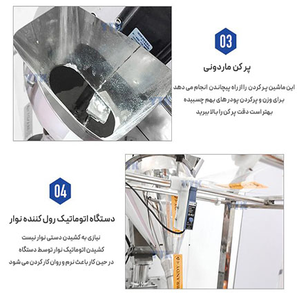 دستگاه بسته بندی ساشه ماردونی دوخت پشت قهوه فوری
