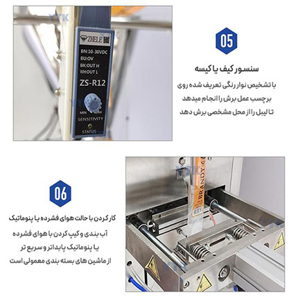 دستگاه بسته بندی ساشه ماردونی دوخت پشت قهوه فوری